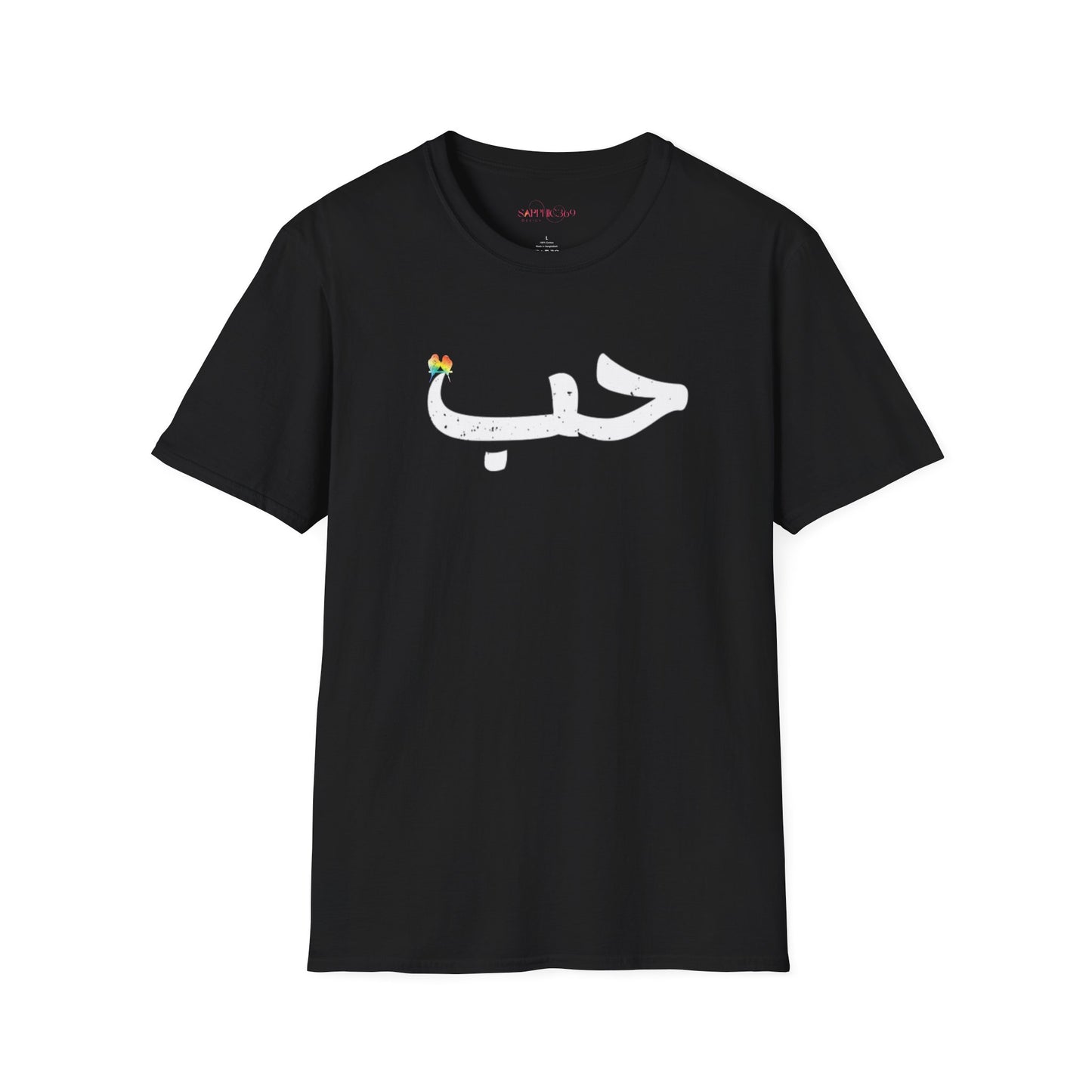 حب Habun Love in Arabic Design Unisex Tee