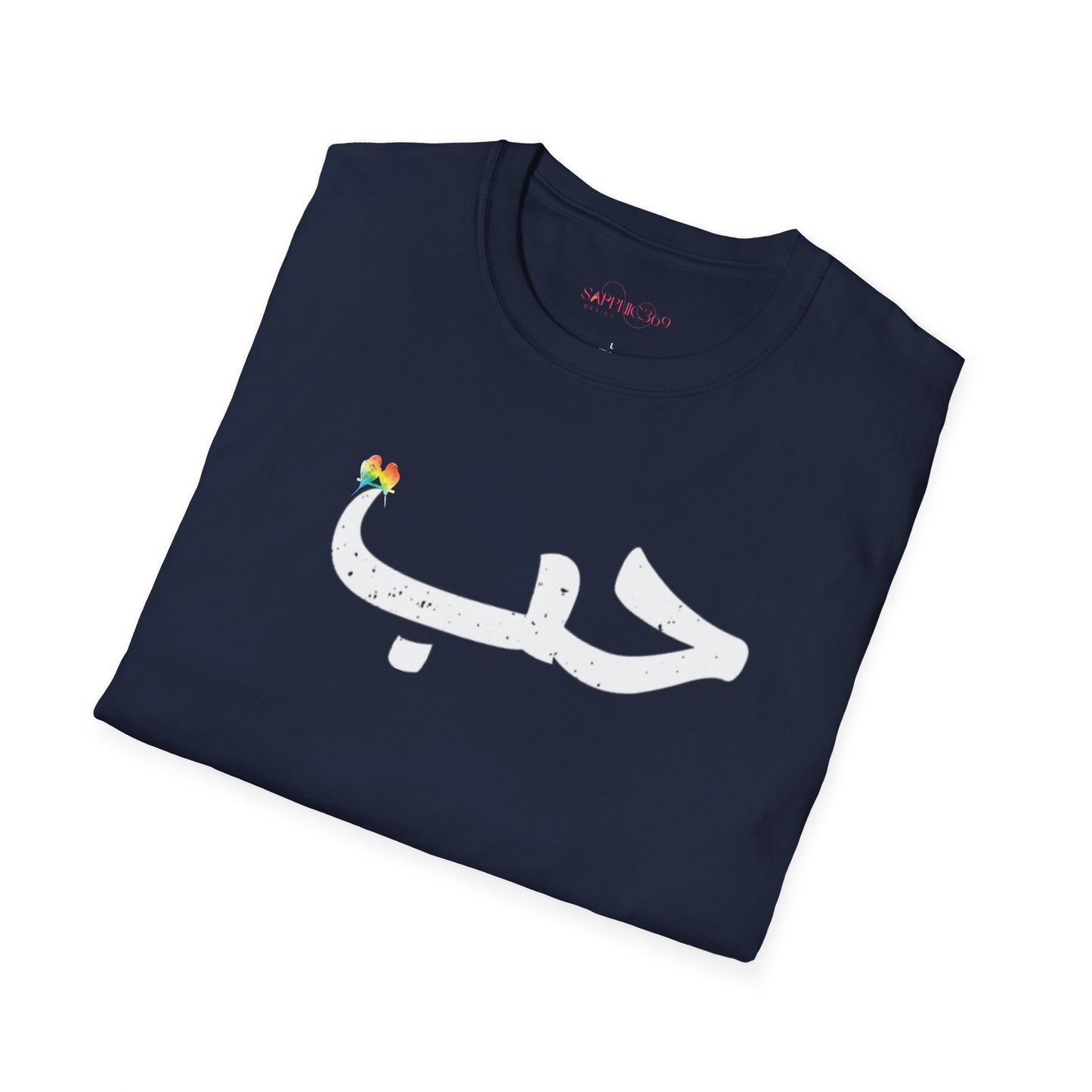 حب Habun Love in Arabic Design Unisex Tee