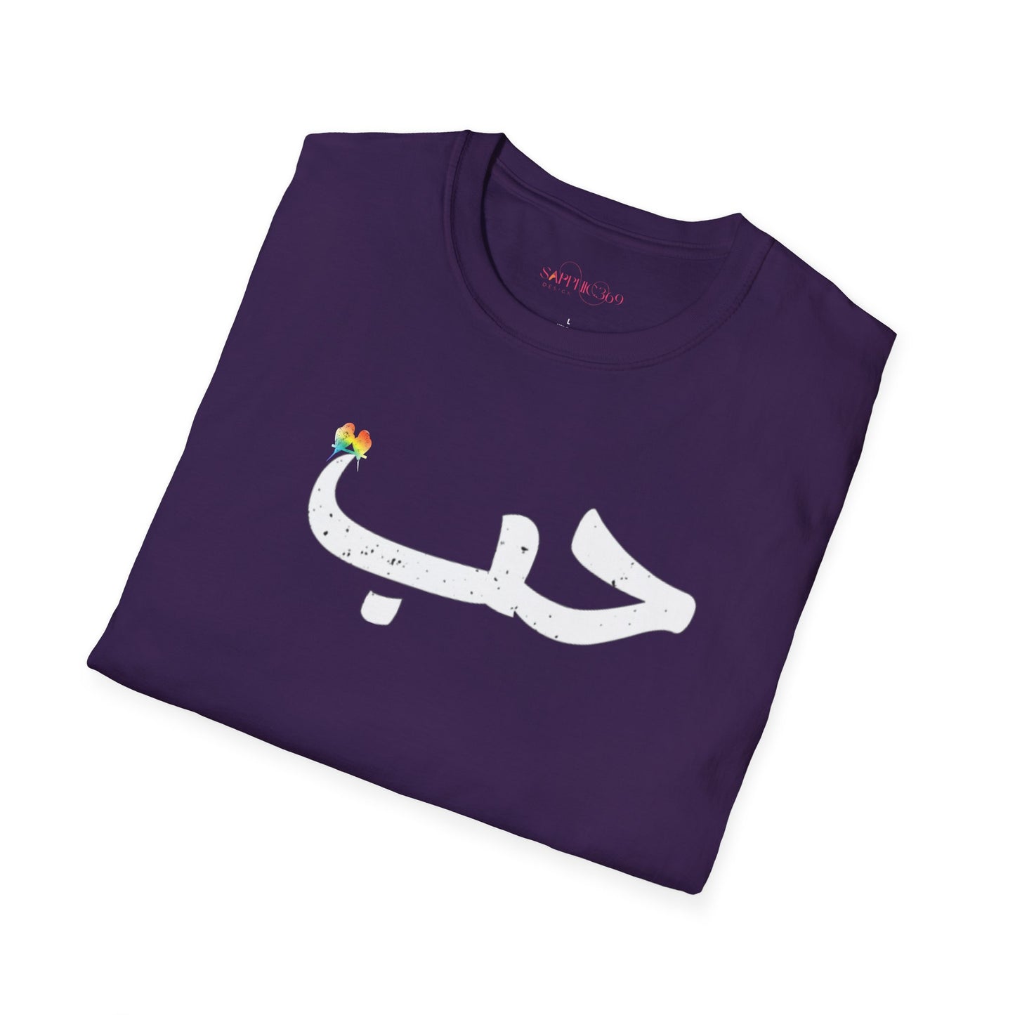 حب Habun Love in Arabic Design Unisex Tee
