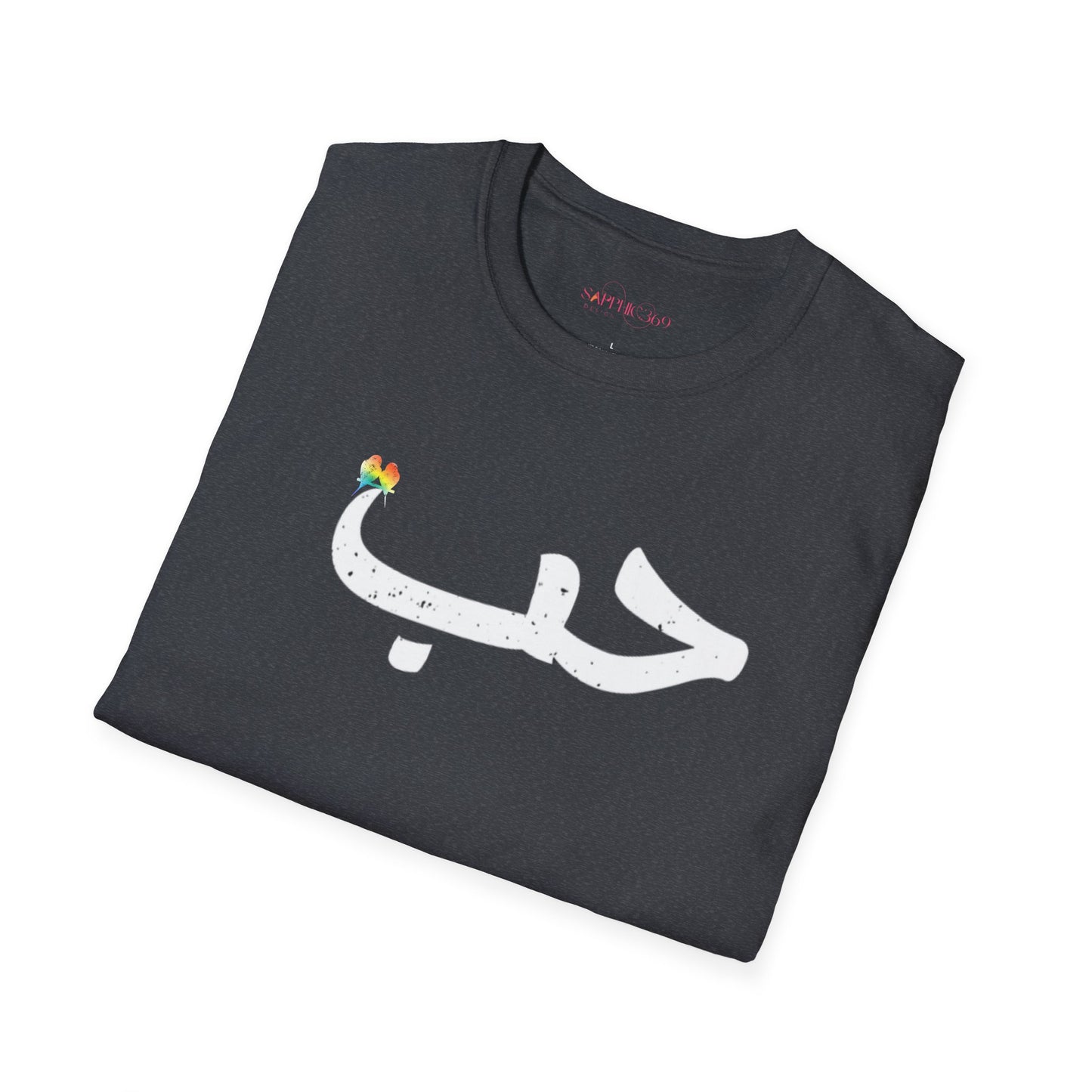 حب Habun Love in Arabic Design Unisex Tee