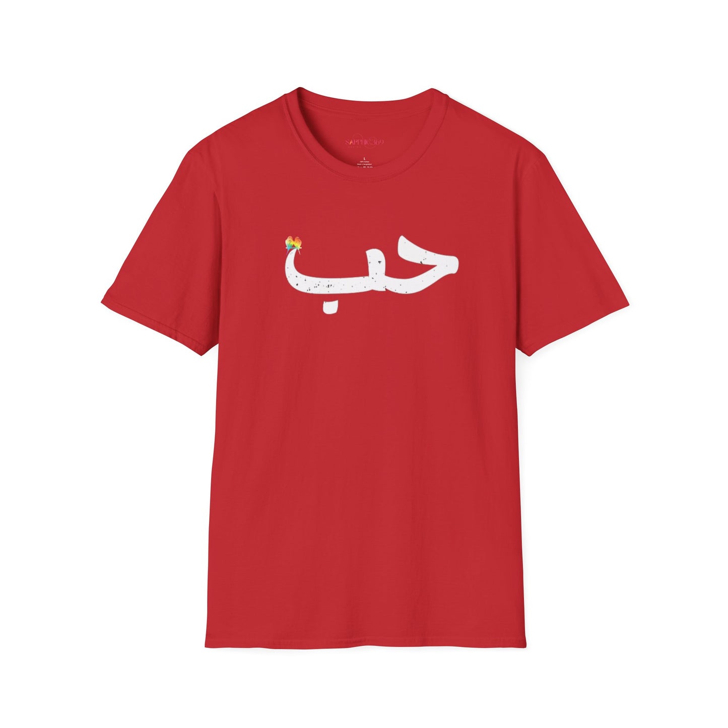 حب Habun Love in Arabic Design Unisex Tee
