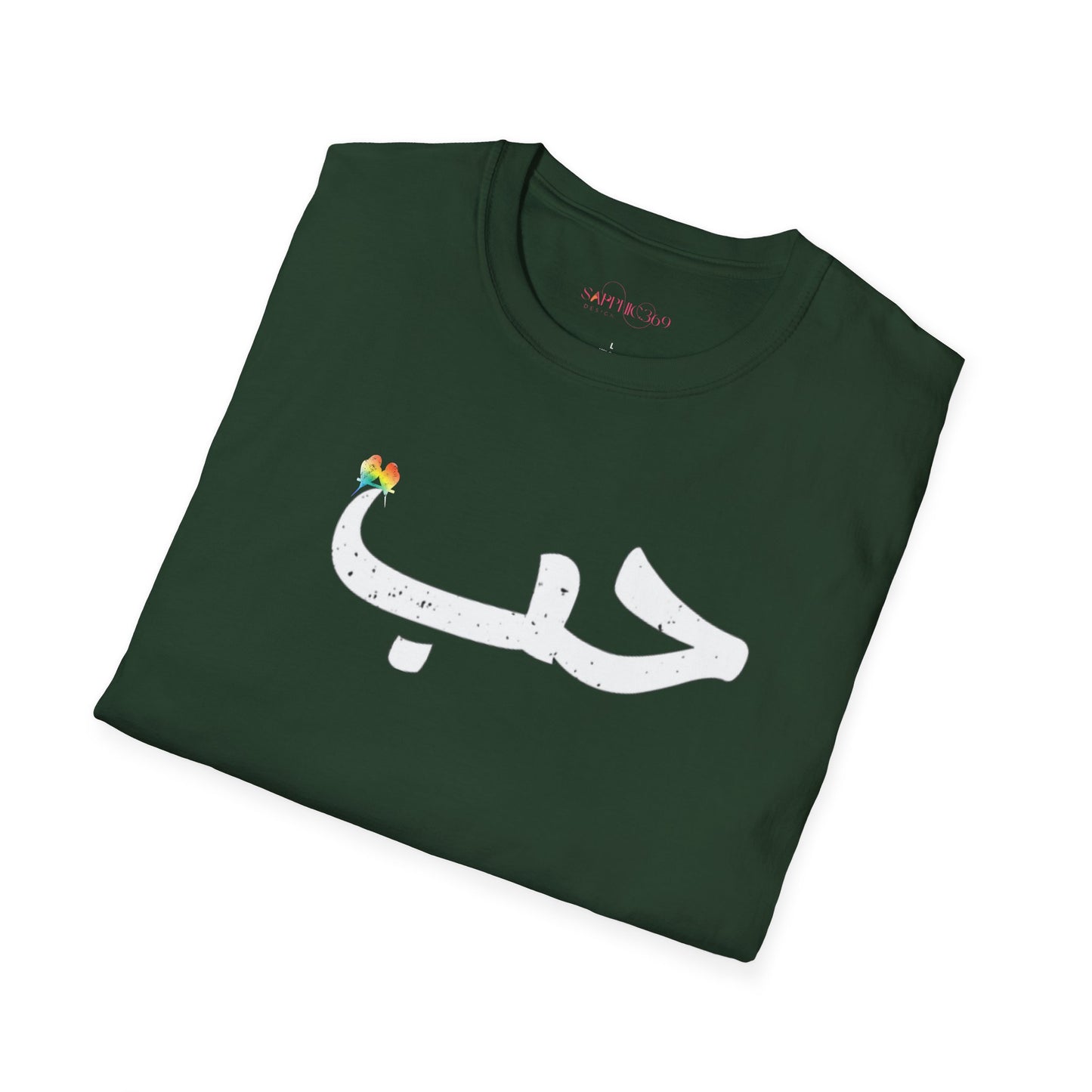 حب Habun Love in Arabic Design Unisex Tee