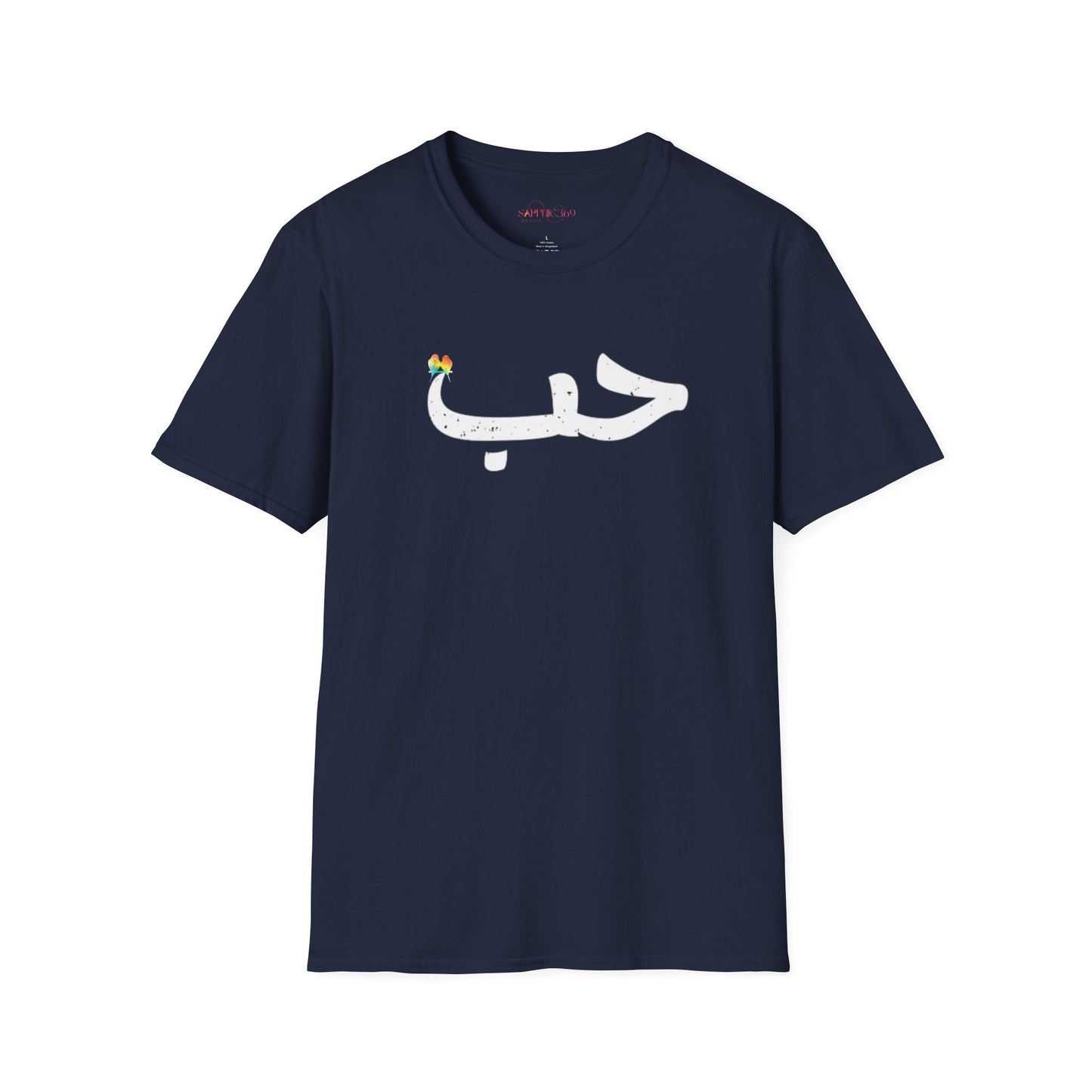 حب Habun Love in Arabic Design Unisex Tee