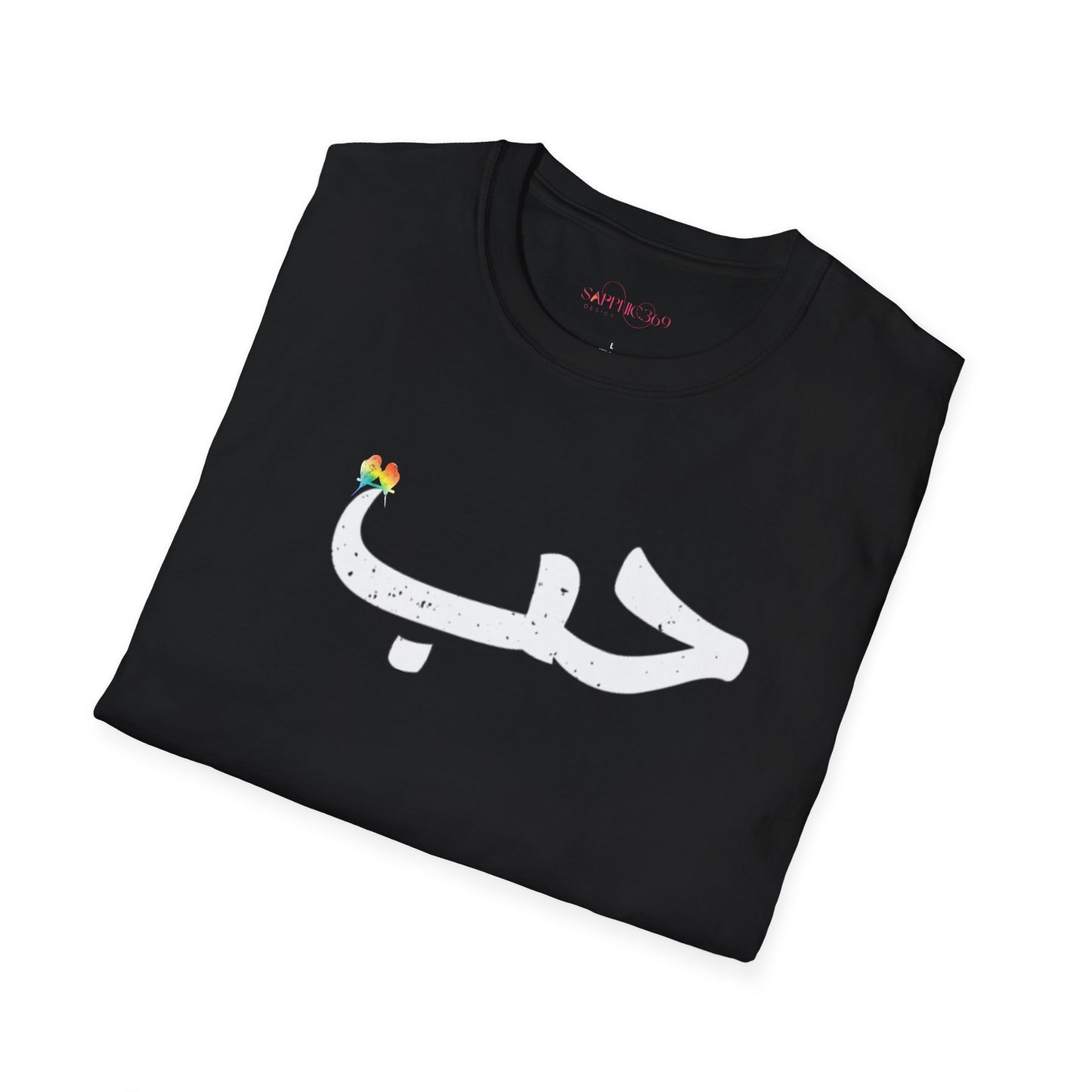 حب Habun Love in Arabic Design Unisex Tee
