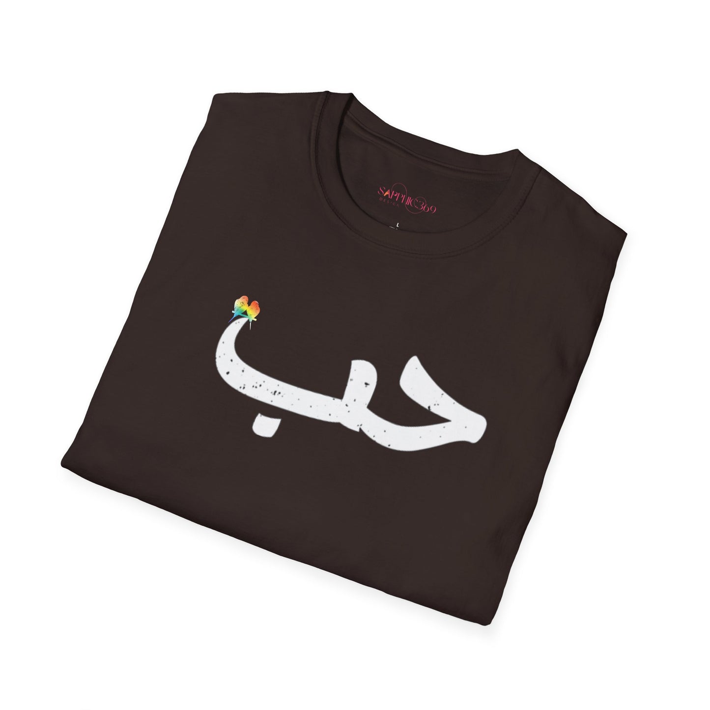 حب Habun Love in Arabic Design Unisex Tee