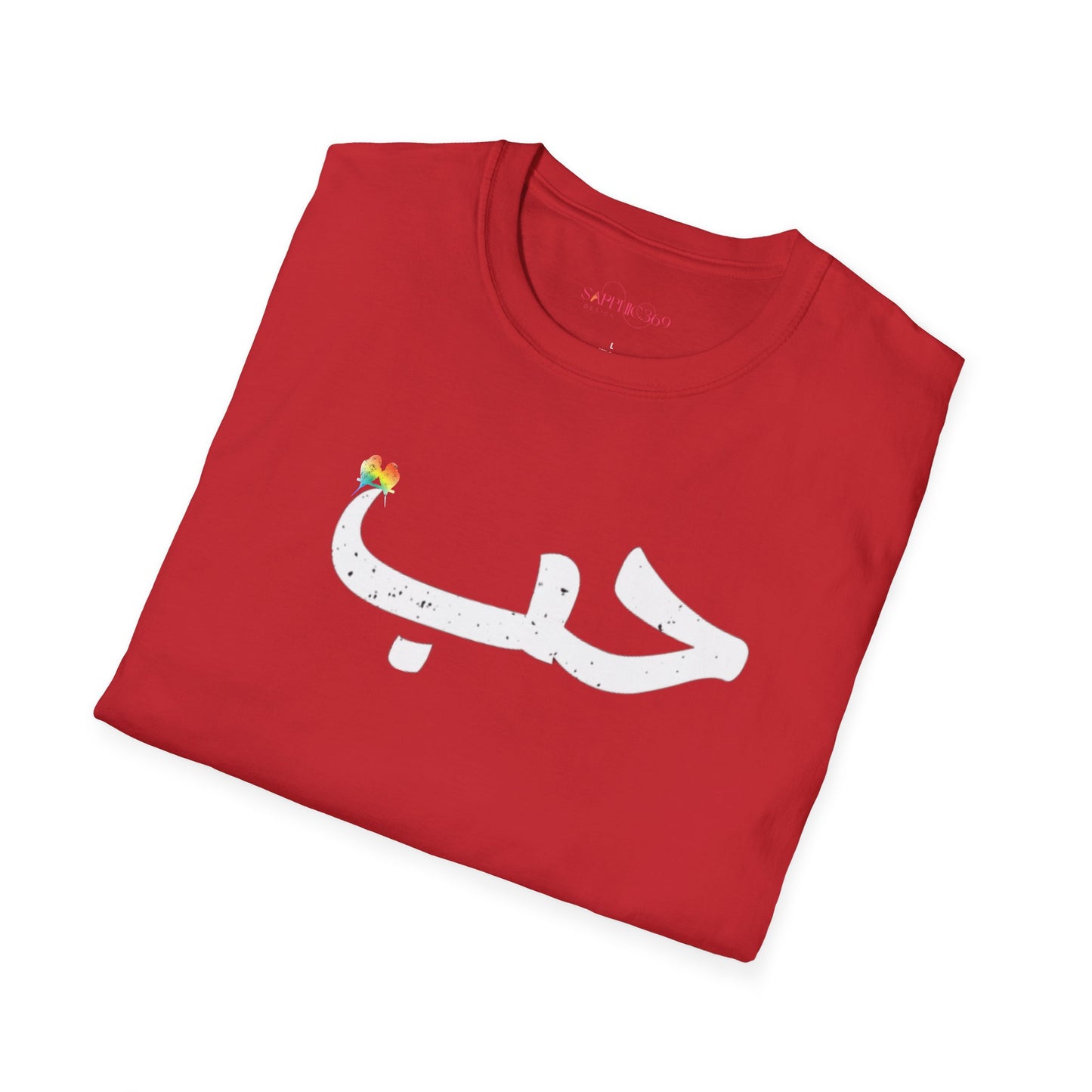 حب Habun Love in Arabic Design Unisex Tee