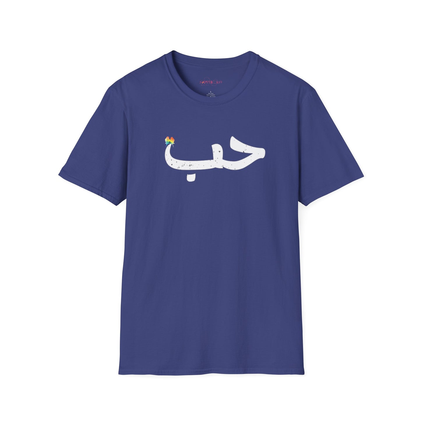 حب Habun Love in Arabic Design Unisex Tee