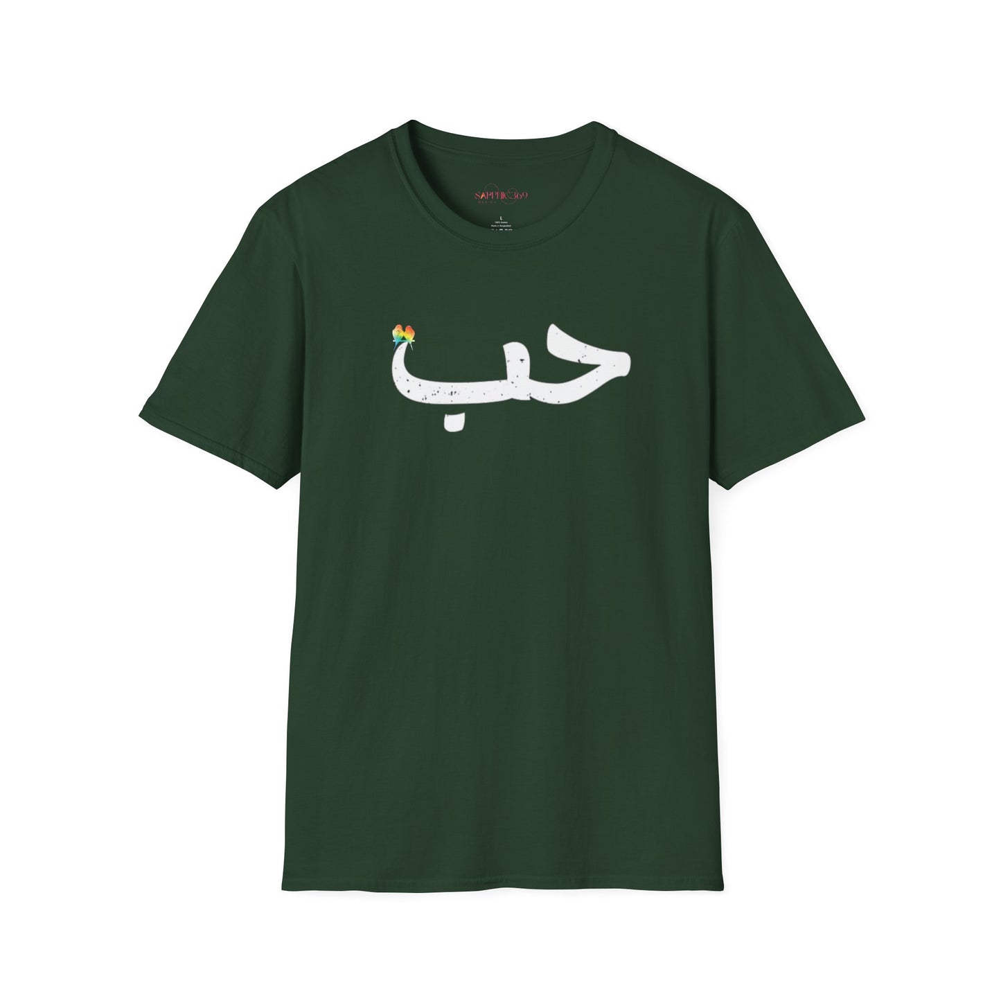حب Habun Love in Arabic Design Unisex Tee