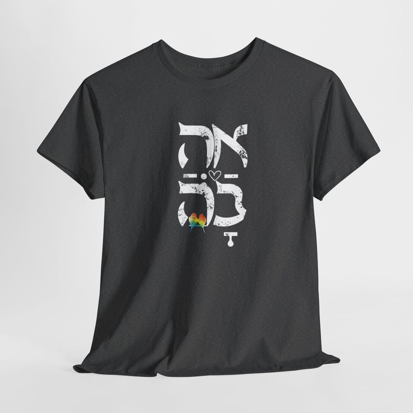 Ahava Hebrew Love white distressed letters.
