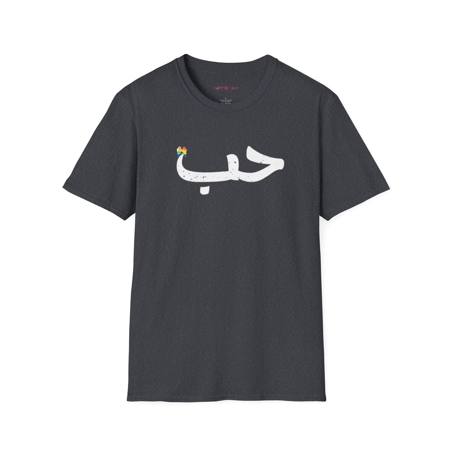 حب Habun Love in Arabic Design Unisex Tee