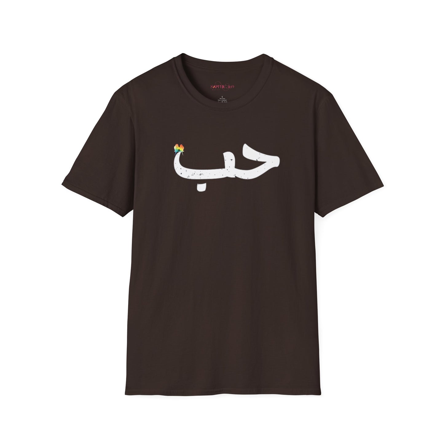 حب Habun Love in Arabic Design Unisex Tee