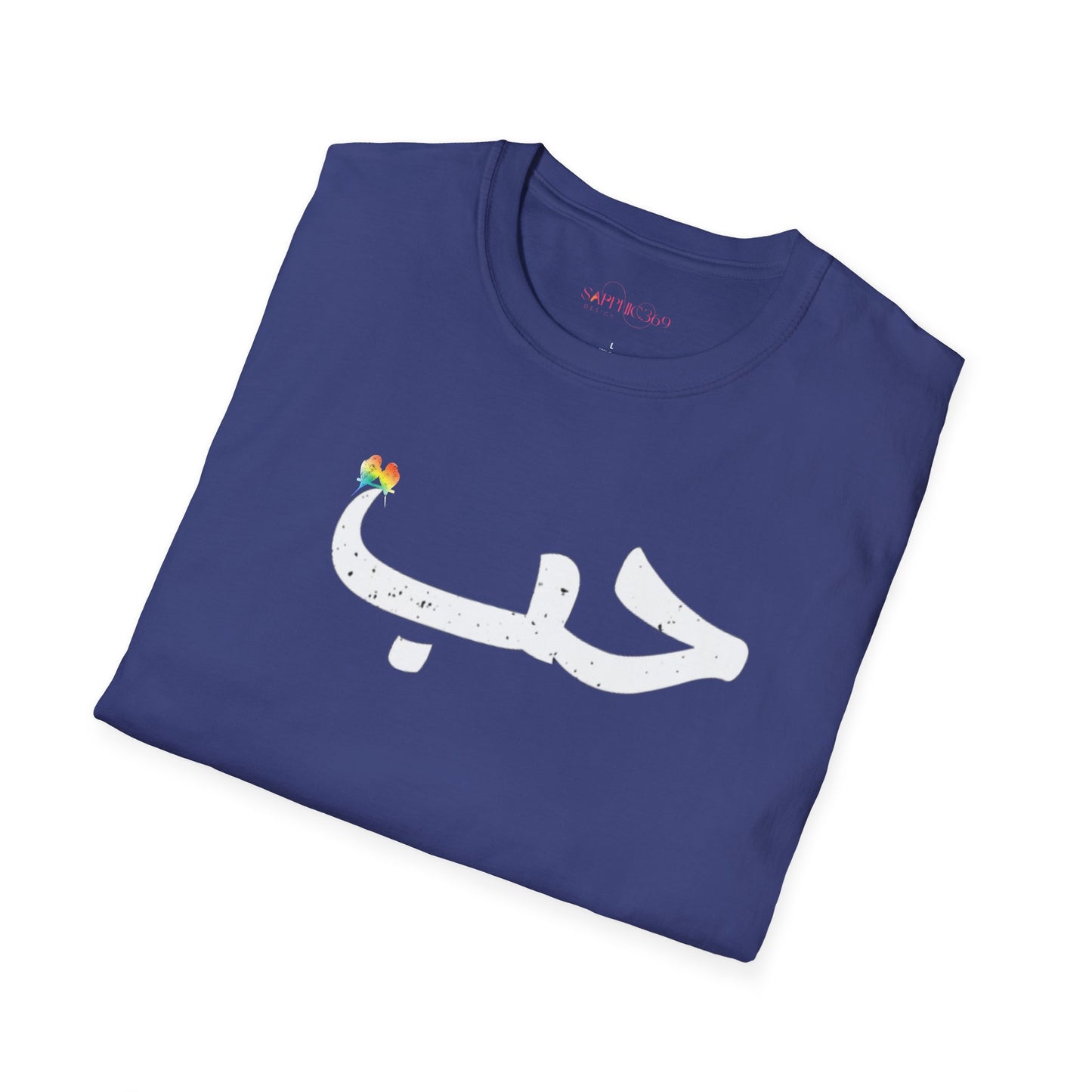حب Habun Love in Arabic Design Unisex Tee