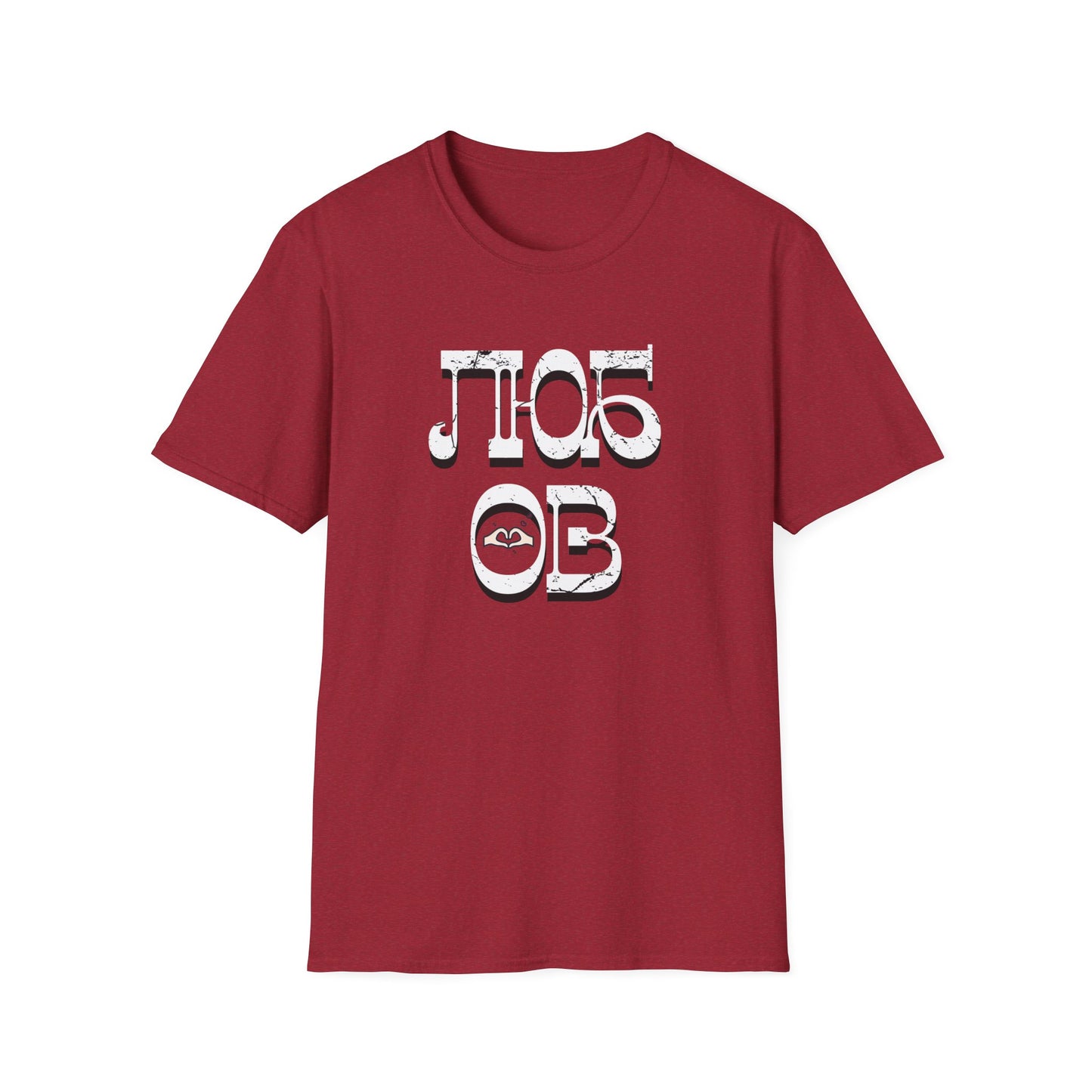 'Любовь' (Love) Design - Unisex Softstyle T-Shirt