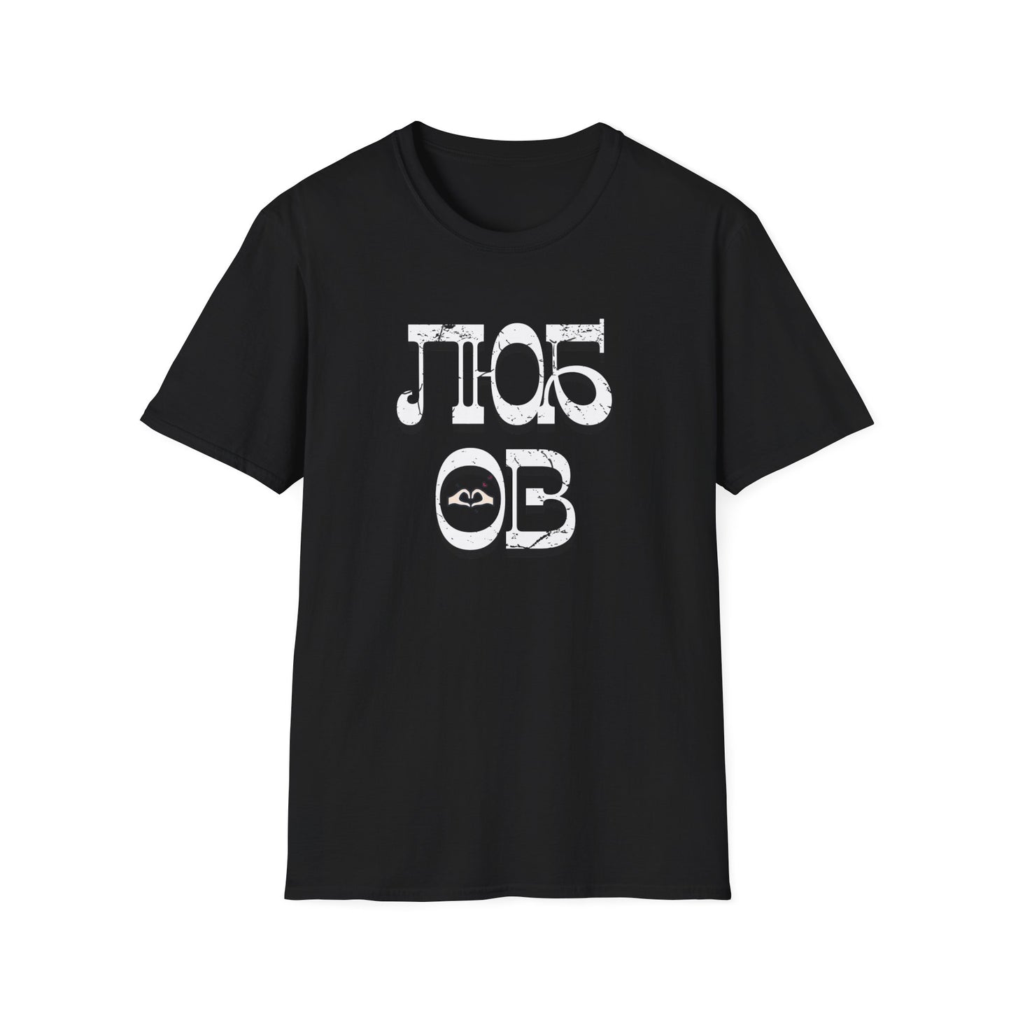 'Любовь' (Love) Design - Unisex Softstyle T-Shirt