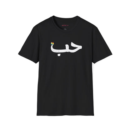 حب Habun Love in Arabic Design Unisex Tee