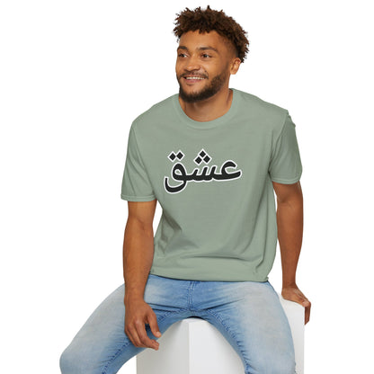 Unisex Softstyle T-Shirt with 'عشق' Design