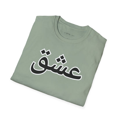 Unisex Softstyle T-Shirt with 'عشق' Design