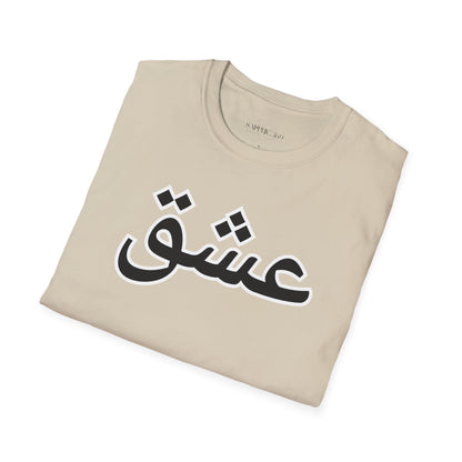 Unisex Softstyle T-Shirt with 'عشق' Design