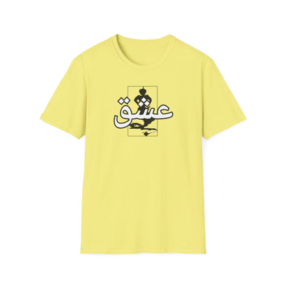 عشق Persian Love Unisex Softstyle T-Shirt