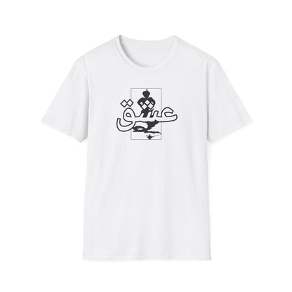 عشق Persian Love Unisex Softstyle T-Shirt