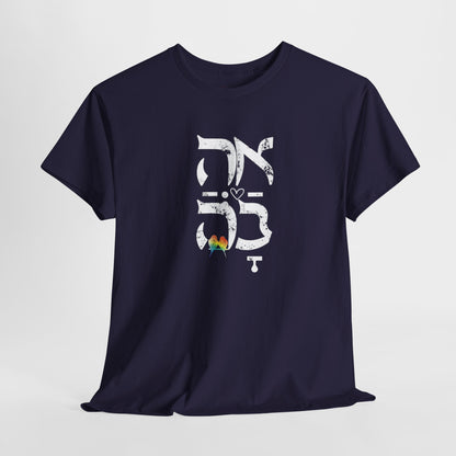 Ahava Hebrew Love white distressed letters. Printify