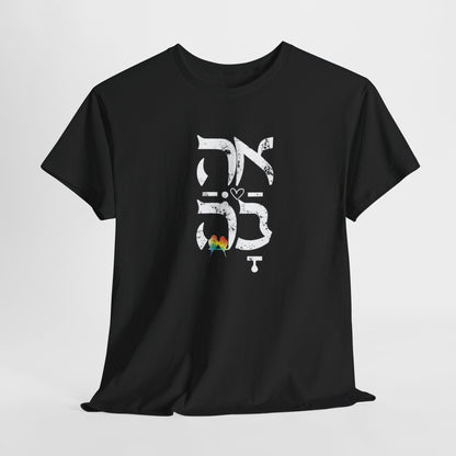 Ahava Hebrew Love white distressed letters. Printify