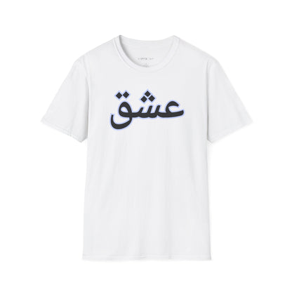 Unisex Softstyle T-Shirt with 'عشق' Design