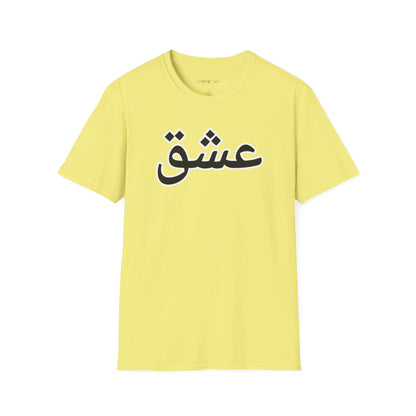 Unisex Softstyle T-Shirt with 'عشق' Design