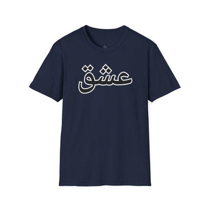 Unisex Softstyle T-Shirt with 'عشق' Design