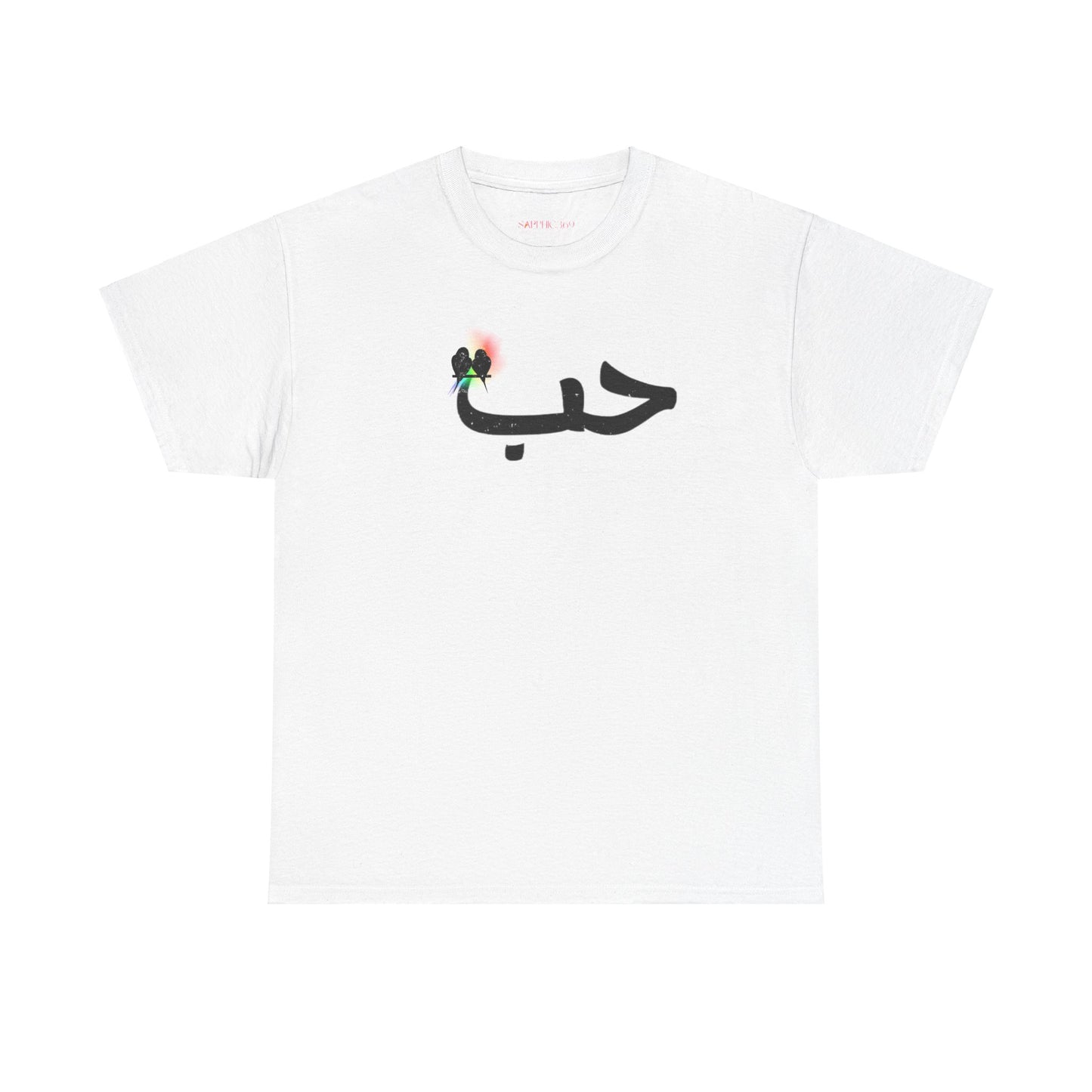 Rainbow Love Birds Unisex Tee - Habun in Arabic Design Printify