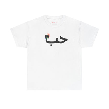 Rainbow Love Birds Unisex Tee - Habun in Arabic Design Printify