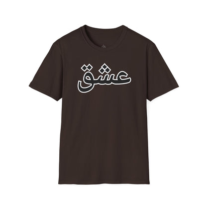 Unisex Softstyle T-Shirt with 'عشق' Design