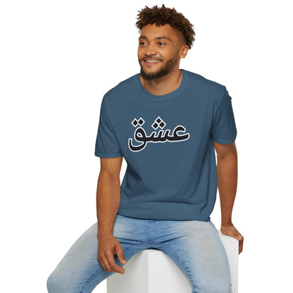 Unisex Softstyle T-Shirt with 'عشق' Design