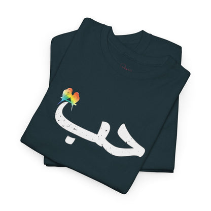 Rainbow Love Birds Unisex Tee - Habun in Arabic Design Printify