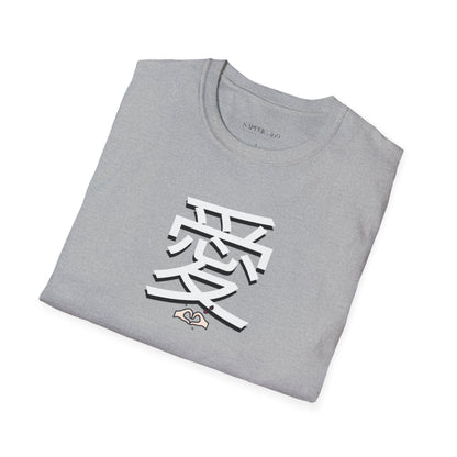 爱 Ài Chinese for Love Unisex Tee