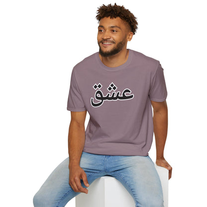Unisex Softstyle T-Shirt with 'عشق' Design