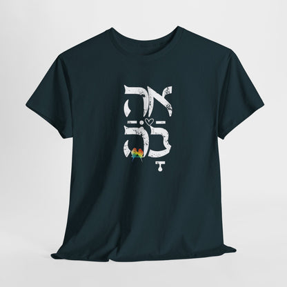 Ahava Hebrew Love white distressed letters.