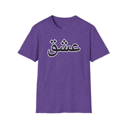 Unisex Softstyle T-Shirt with 'عشق' Design