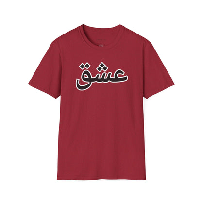 Unisex Softstyle T-Shirt with 'عشق' Design