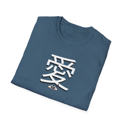 爱 Ài Chinese for Love Unisex Tee