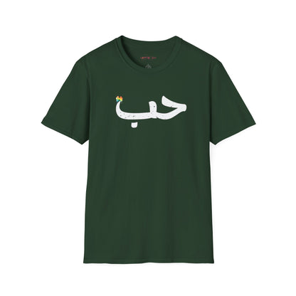 حب Habun Love in Arabic Design Unisex Tee