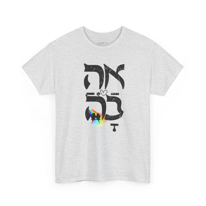 Ahava Rainbow Birds T-Shirt-Black distressed black lettering
