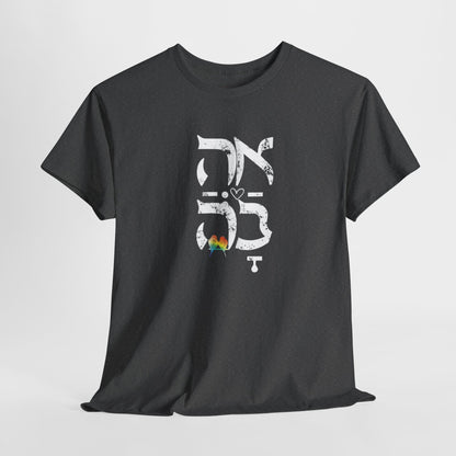Ahava Hebrew Love white distressed letters.