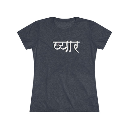प्यार Pyaar Hindi Love Women's Tee