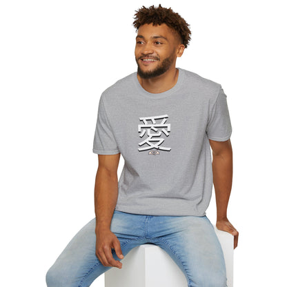 爱 Ài Chinese for Love Unisex Tee