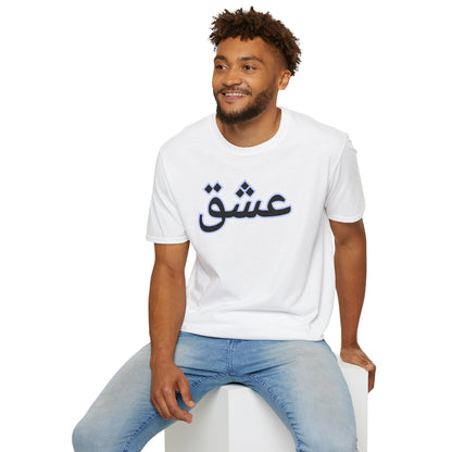 Unisex Softstyle T-Shirt with 'عشق' Design