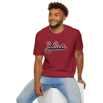 Unisex Softstyle T-Shirt with 'عشق' Design