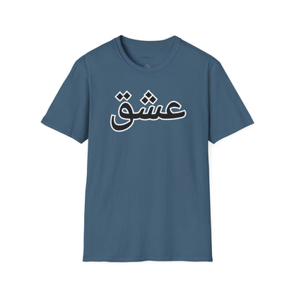 Unisex Softstyle T-Shirt with 'عشق' Design