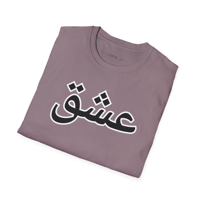 Unisex Softstyle T-Shirt with 'عشق' Design