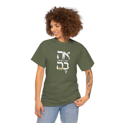Ahava Hebrew Love white distressed letters.